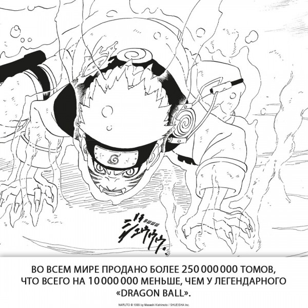 Naruto. Наруто. Книга 2. Мост героя. М. Кисимото