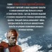 Игра против правил. Рыжов А.С.