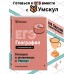 ЕГЭ. География. Справочник. А. Вернадская Эксмо ЕГЭ. География. Справочник. А. Вернадская Эксмо