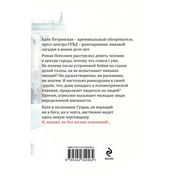 Три богини судьбы. Степанова Т.Ю. Три богини судьбы. Степанова Т.Ю.