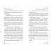 Операция «Призрак из камина». Кривошлыкова С.А.