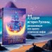 Сердцецветы для охотницы. Т. Свон