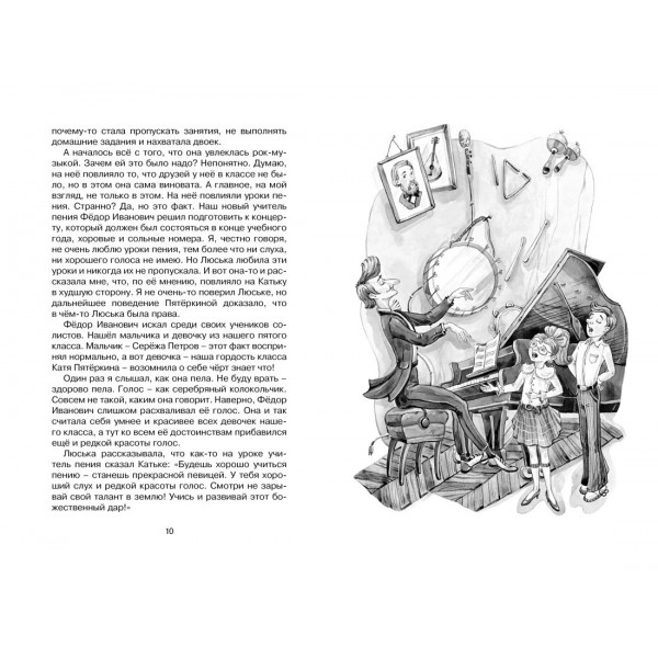 Третье путешествие в Страну невыученных уроков. Гераскина Л.Б.