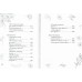 Красивые стихи для женщин. Сборник