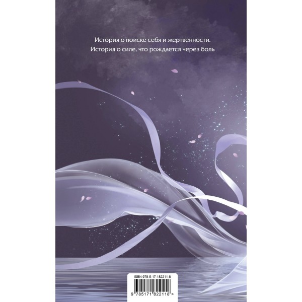 Путешествие цветка. Книга 1. Го Го