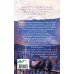 Первый мороз. Книга 1. Чжу И
