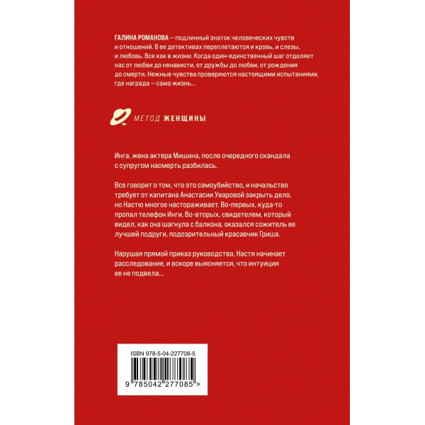 Сто причин поверить. Романова Г.В.