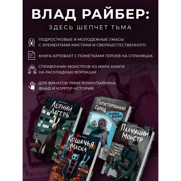 Немые муляжи. В. Райбер Немые муляжи. В. Райбер