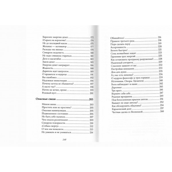 Кашемировая книга. Теплые истории, которые согреют душу и отвлекут от забот. Кирьянова А.В.