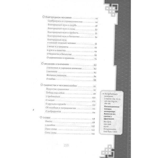 Конфуций. Мудрость на все времена. Конфуций Конфуций. Мудрость на все времена. Конфуций
