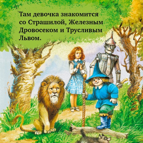Огненный бог Марранов. Волков А.М.
