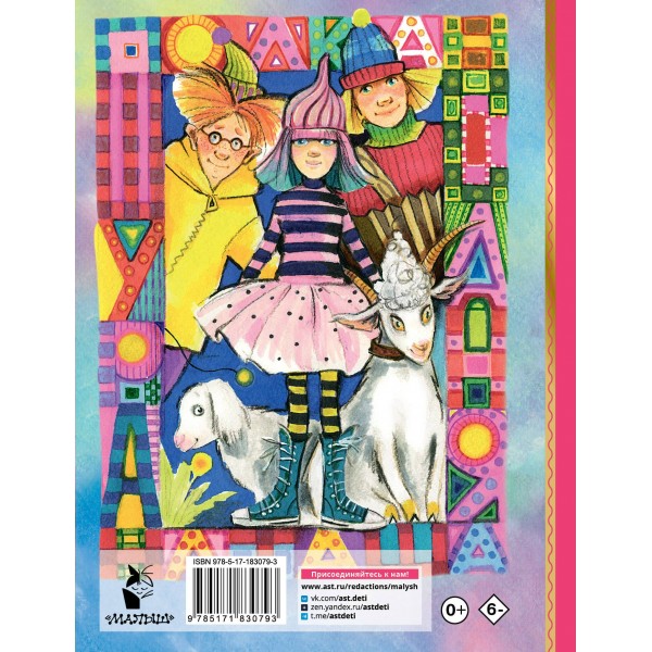 Школа клоунов. Успенский Э.Н.