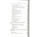 Девица, жена, мать. Женщины в древней Руси и свадебные традиции. Буканев Н.Н.