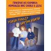 Операция «Призрак из камина». Кривошлыкова С.А.