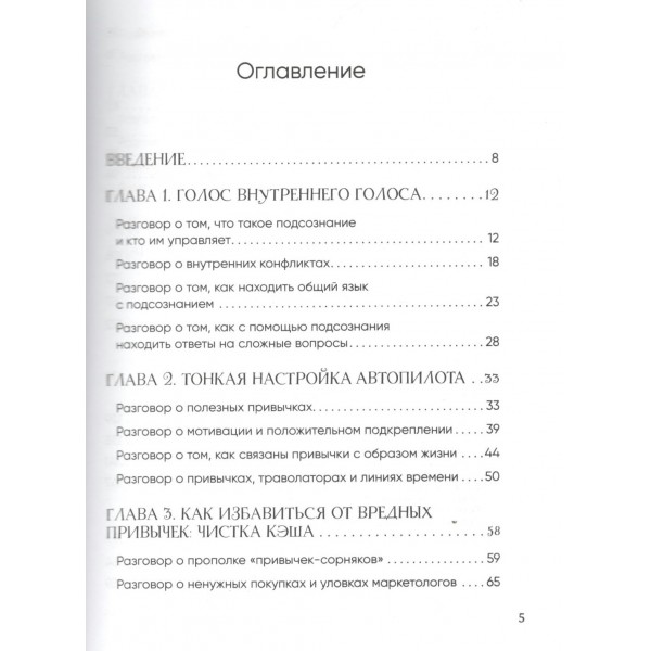 Маленькие секреты большого счастья. 32 разговора в придорожном кафе. Мужицкая Т.В.