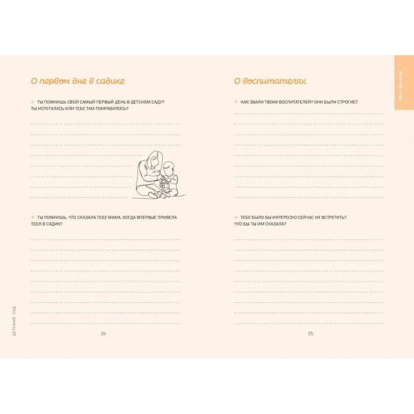 Бабушка, я тебя люблю! Моя книга о тебе. 