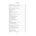 Герой нашего времени. Собрание сочинений (с илл.). М. Лермонтов