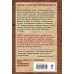 Заморский тайник. Тамоников А.А.
