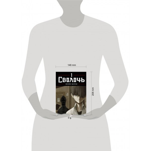 Bastard. Сволочь. Том 1. К. Карнби