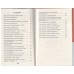 Голая правда. С. Успенская