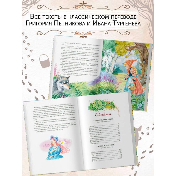 Золотая коллекция сказок (ил. Е. Шафранской). Сборник Золотая коллекция сказок (ил. Е. Шафранской). Сборник