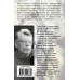 Ловец снов. С. Кинг