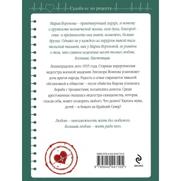 Сестра молчания. Воронова М.В. Сестра молчания. Воронова М.В.