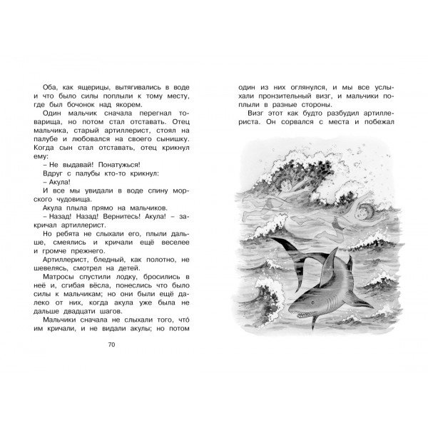 Рассказы и сказки. Толстой Л.Н.