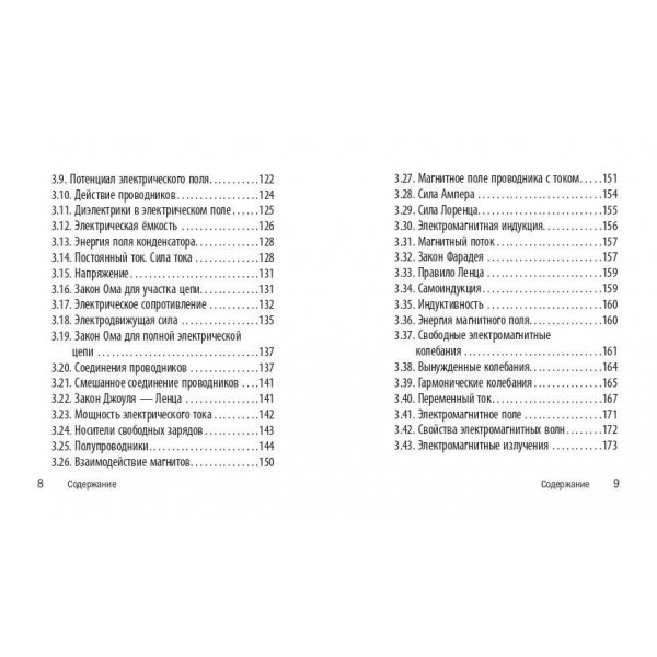 Физика. Карманный справочник. 7 - 11 классы. ЕГЭ, ОГЭ и ВПР. Справочник. Наумчик В.Н. Эксмо