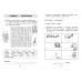 Запоминаем английские слова. Тренажер для 3 класса. С.Чернецов-Рождественский Эксмо Запоминаем английские слова. Тренажер для 3 класса. С.Чернецов-Рождественский Эксмо