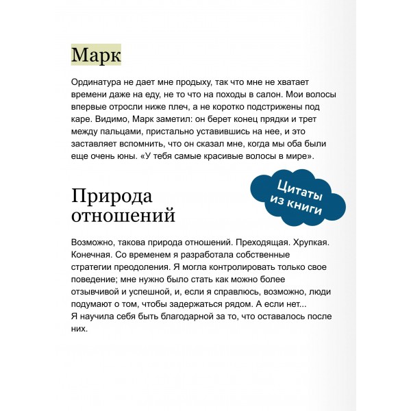 Любовь под омелой. Сборник