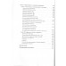 Расшифровка анализов: лабораторная диагностика. Вялов С.С.