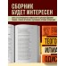Древнегреческий эпос. Илиада. Одиссея. Теогония. Гомер