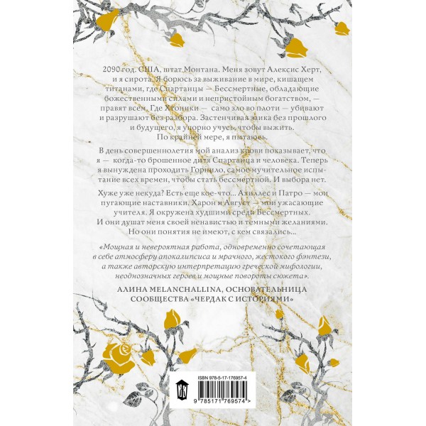 Кровь Геркулеса. Ж. Мас Кровь Геркулеса. Ж. Мас