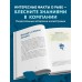 Я дурею с этих баек. Невыдуманные истории о неудачной рыбалке. Д. Шифрин