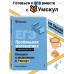 ЕГЭ. Профильная математика. Справочник. А. Шарафиев Эксмо ЕГЭ. Профильная математика. Справочник. А. Шарафиев Эксмо
