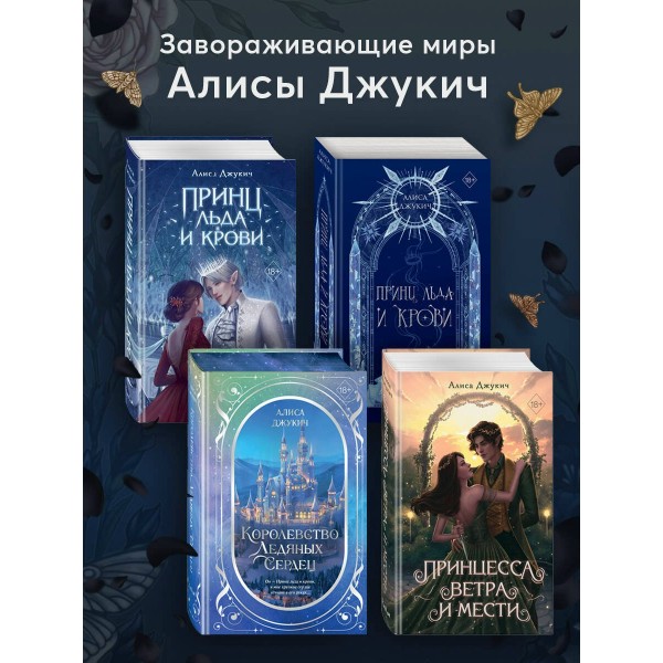 Сердце пустоты. А. Джукич Сердце пустоты. А. Джукич
