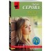 Проделки обезьян. Серова М.С.