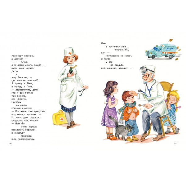 Что такое хорошо? Стихи детям. Маяковский В.В. Что такое хорошо? Стихи детям. Маяковский В.В.