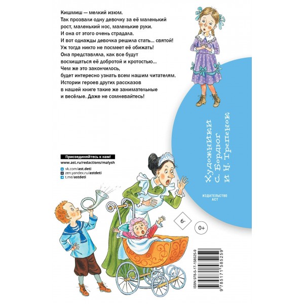 Кишмиш. Рассказы для детей. Тэффи Н.А.