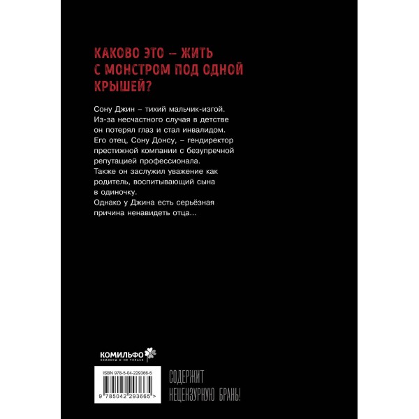 Bastard. Сволочь. Том 1. К. Карнби