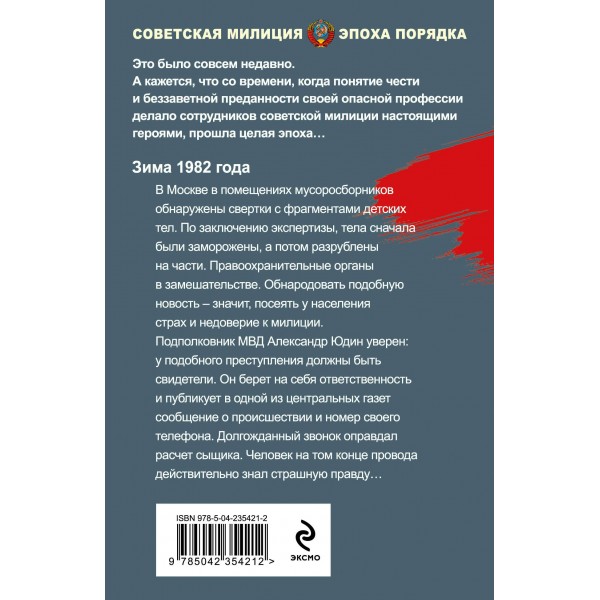 Замороженный страх. Шарапов В.Г. Замороженный страх. Шарапов В.Г.