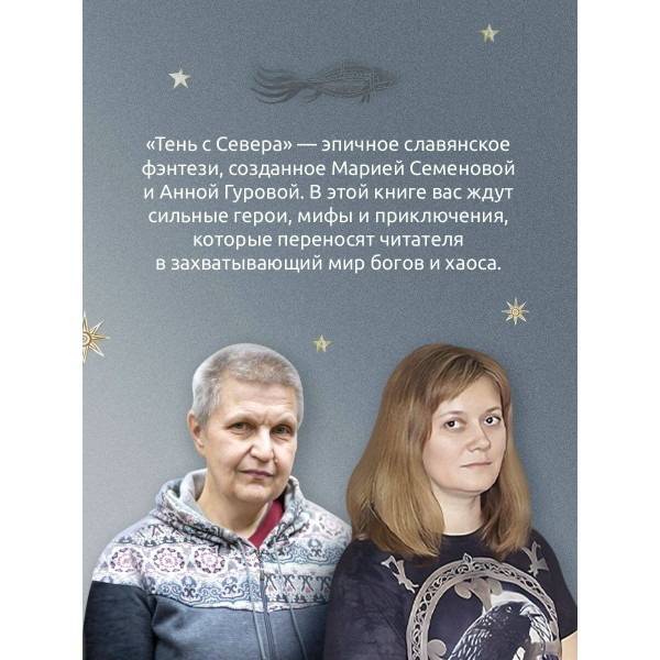 Хозяин ветра. Семенова М.В.