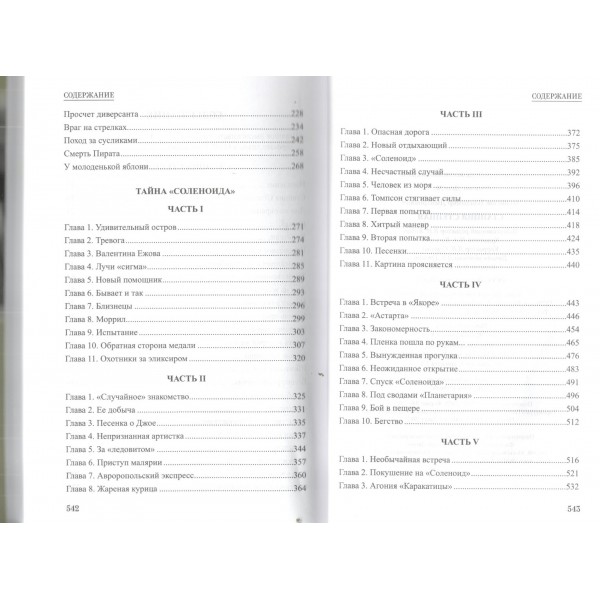 Станция степная. Цыбизов В.Д. Станция степная. Цыбизов В.Д.