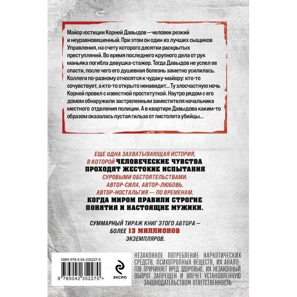 Диагноз с пулей в сердце. Колычев В.Г.