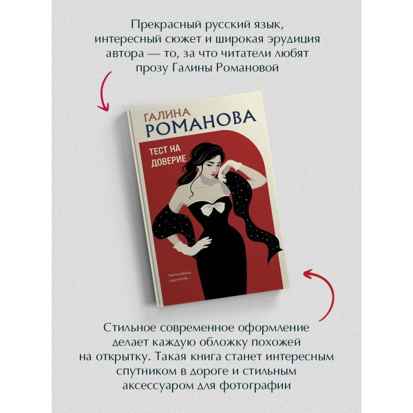 Тест на доверие. Романова Г.В.