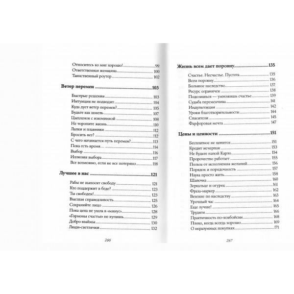 Кашемировая книга. Теплые истории, которые согреют душу и отвлекут от забот. Кирьянова А.В.