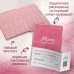 Мама, я тебя люблю! Моя книга о тебе. 