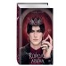 Король Ардена. Книга 3. С. Анри