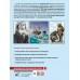 Северный морской путь. История освоения полярной трассы. Иванов Д.В. Северный морской путь. История освоения полярной трассы. Иванов Д.В.
